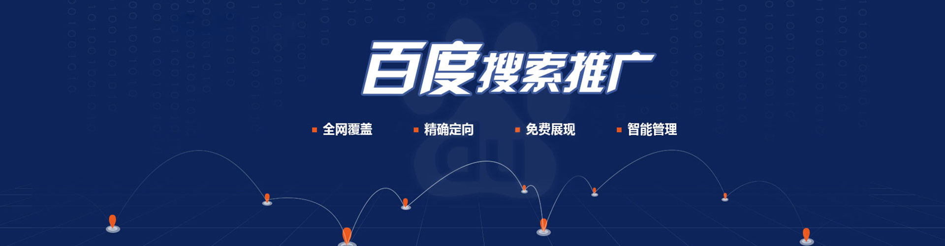 临邑百度竞价托管