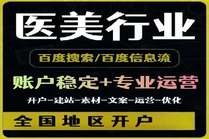百度关键词推广费用案例分析及优化